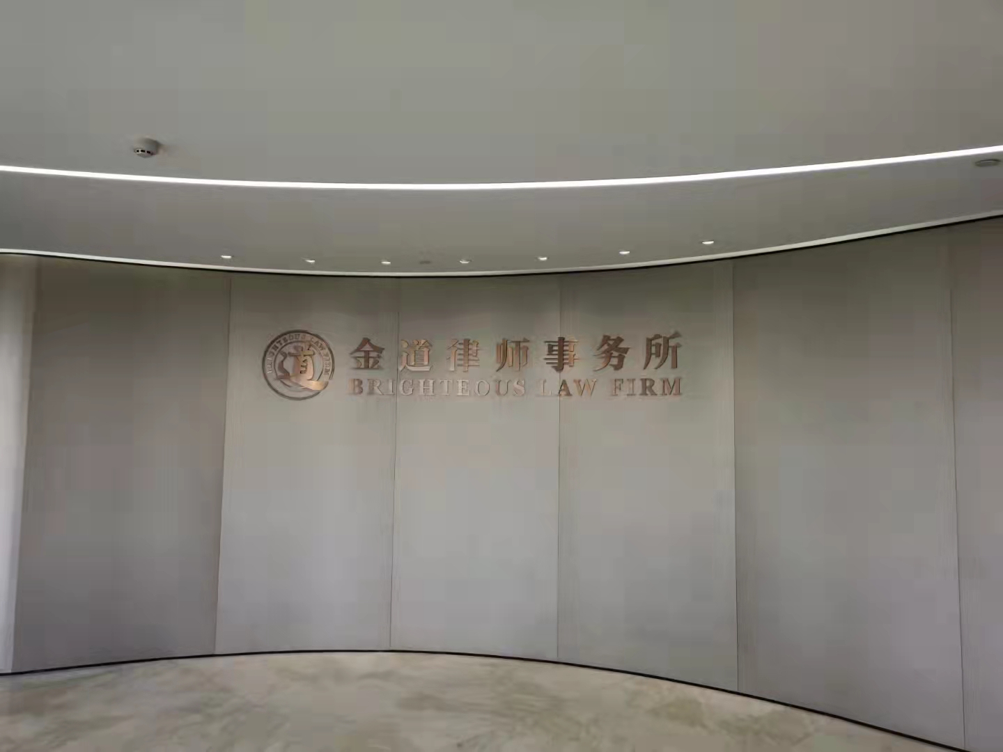 杭州金道律師事務所甲醛檢測