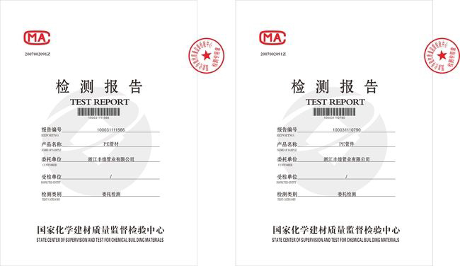 質量CMA檢測報告樣本